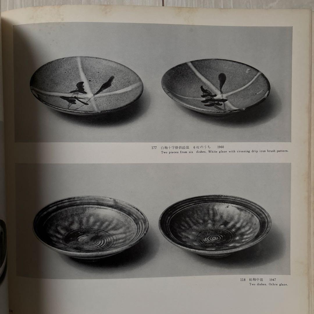 濱田庄司 流掛鉄絵皿