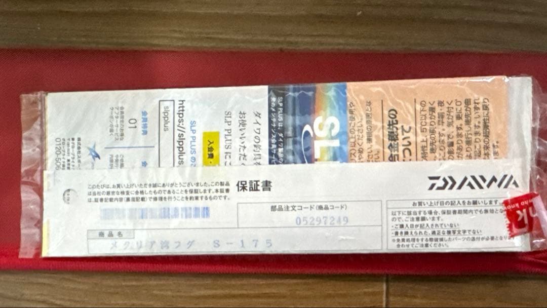 ダイワ　メタリア湾フグ Ｓ175 メタルトップ　ショウサイ　トラフグ　カットウ