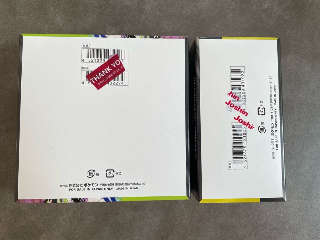 メガドリームex&ムニキスゼロ　各1BOXシュリンクなし、ペリペリ有り