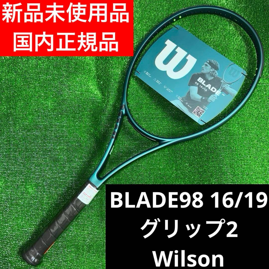BLADE 98 16X19 V9 G2【新品】 Wilson ブレード98