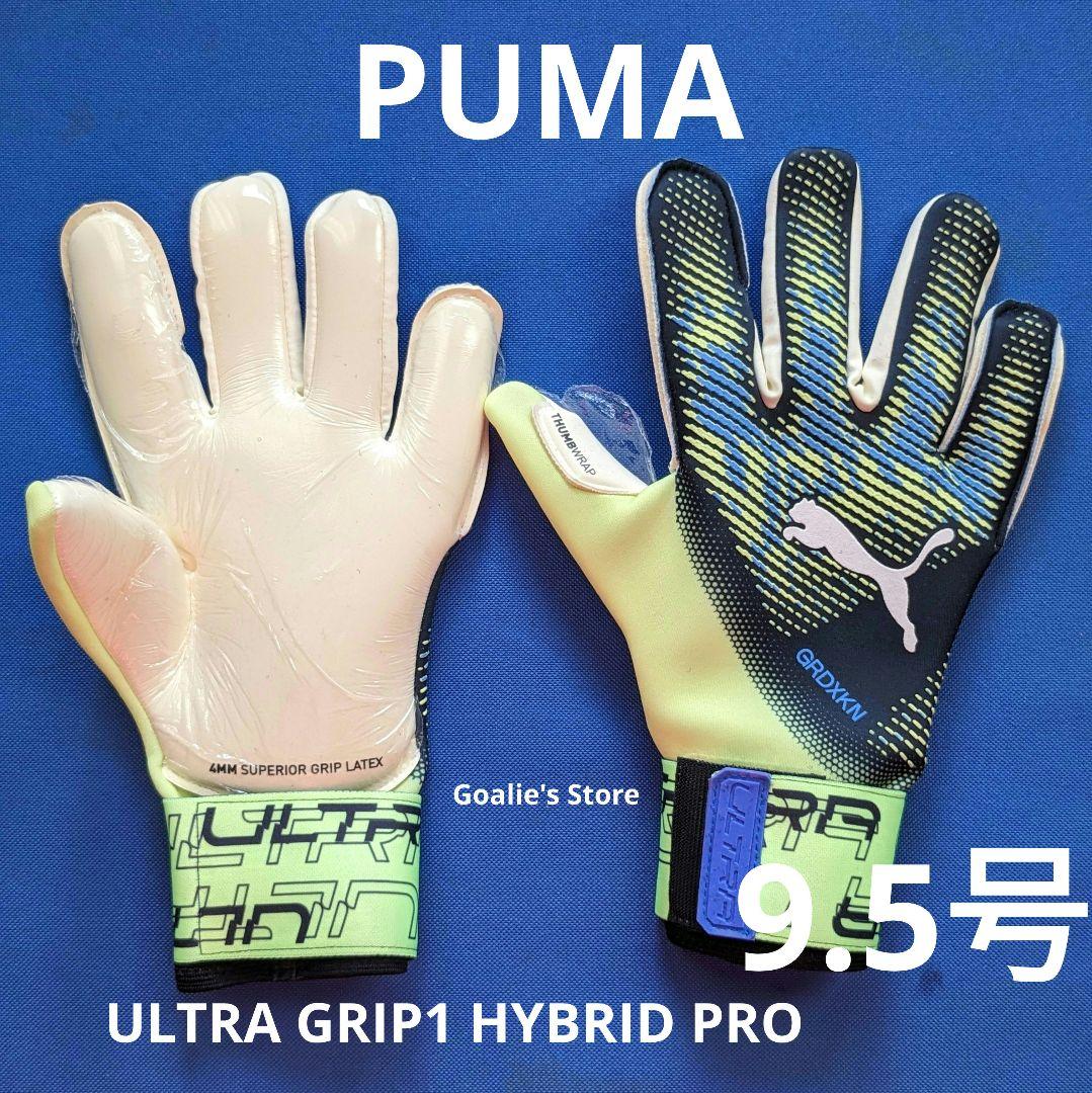 PUMA ULTRA GRIP1 HYBRID PRO 9.5号
