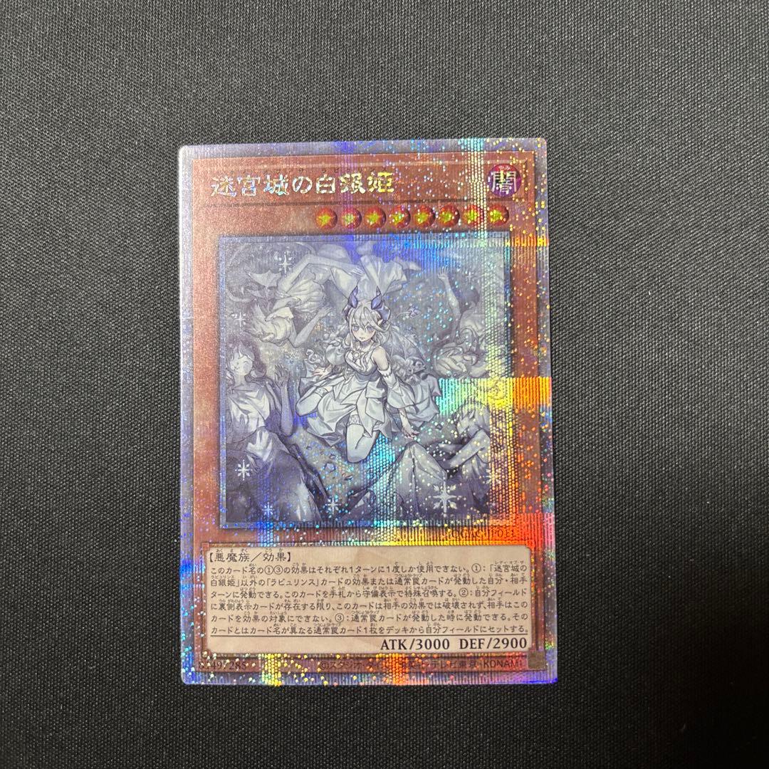 迷宮城の白銀姫　レディオブザラビュリンス　25th 絵違い