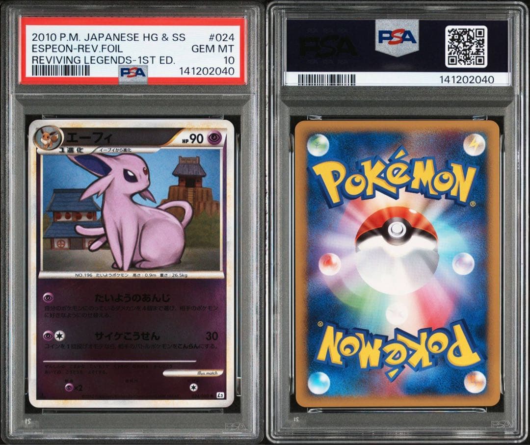 【PSA10】エーフィ レジェンド ミラー　L2 024/080