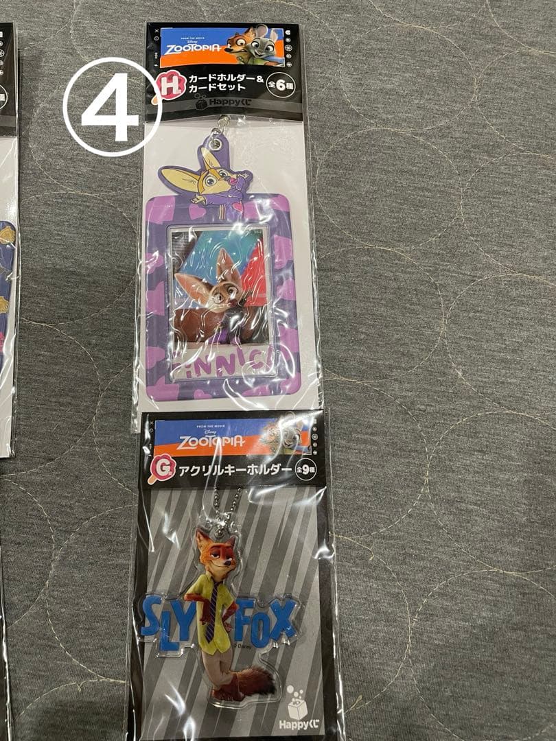 ズートピア happyくじ カードホルダー バラ売り