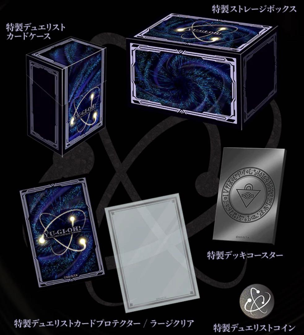 遊戯王 デュエルボックス プリズマティックサモン