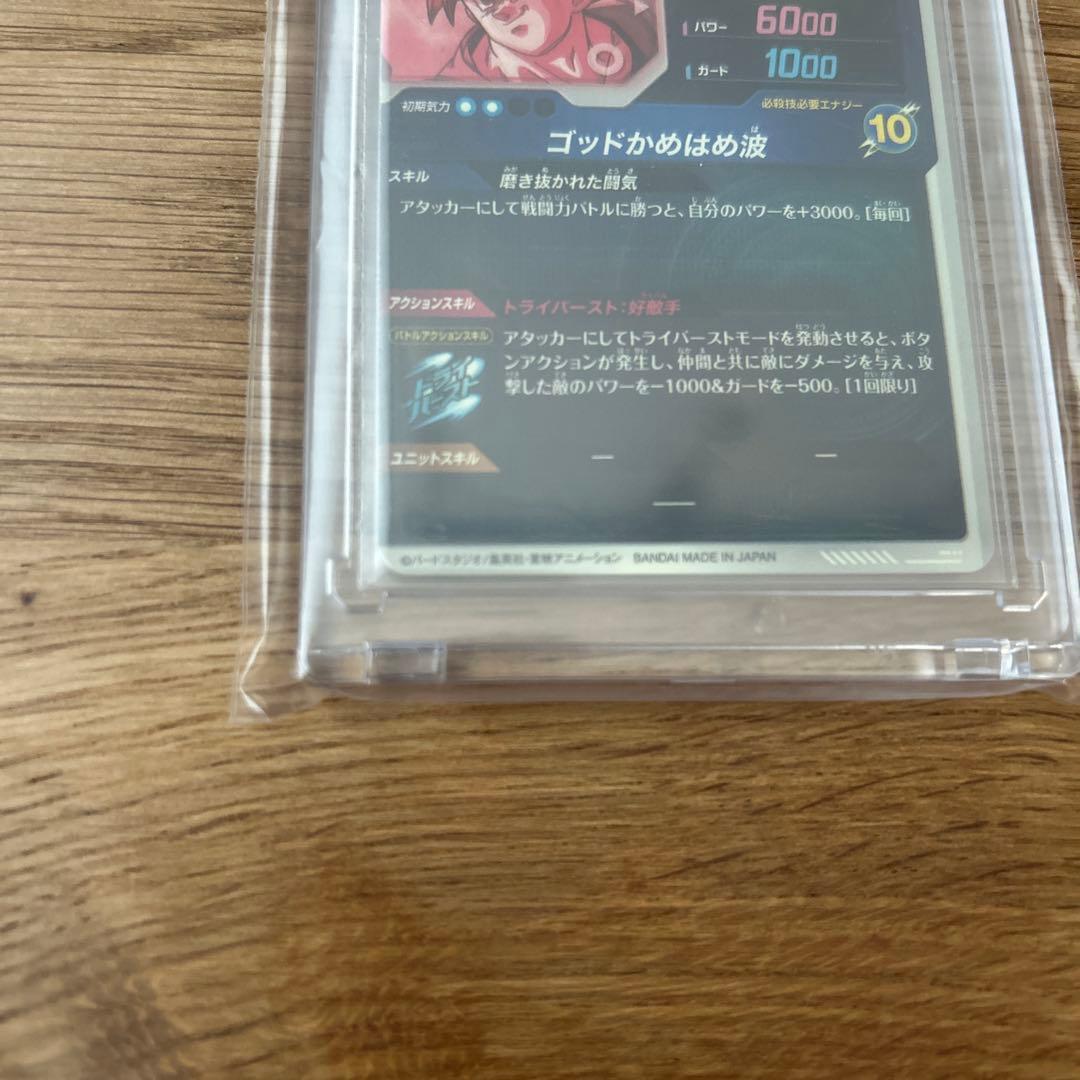 ス*カ様 SDV1-002 ドラゴンボール　ダイバーズ　GDR パラレル　孫悟空