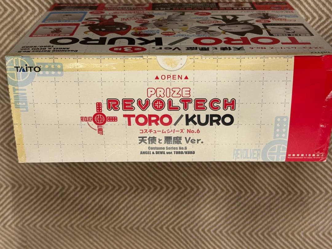 どこでもいっしょ 天使 トロ リボルテック プライズ 天使と悪魔 Ver.