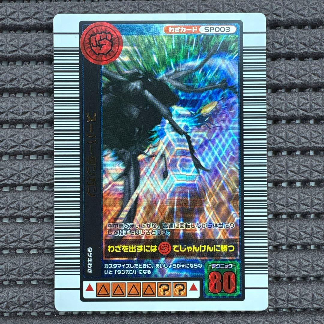 美品 ムシキング 2004年夏限定カード フルコンプリート スーパーわざ 7枚