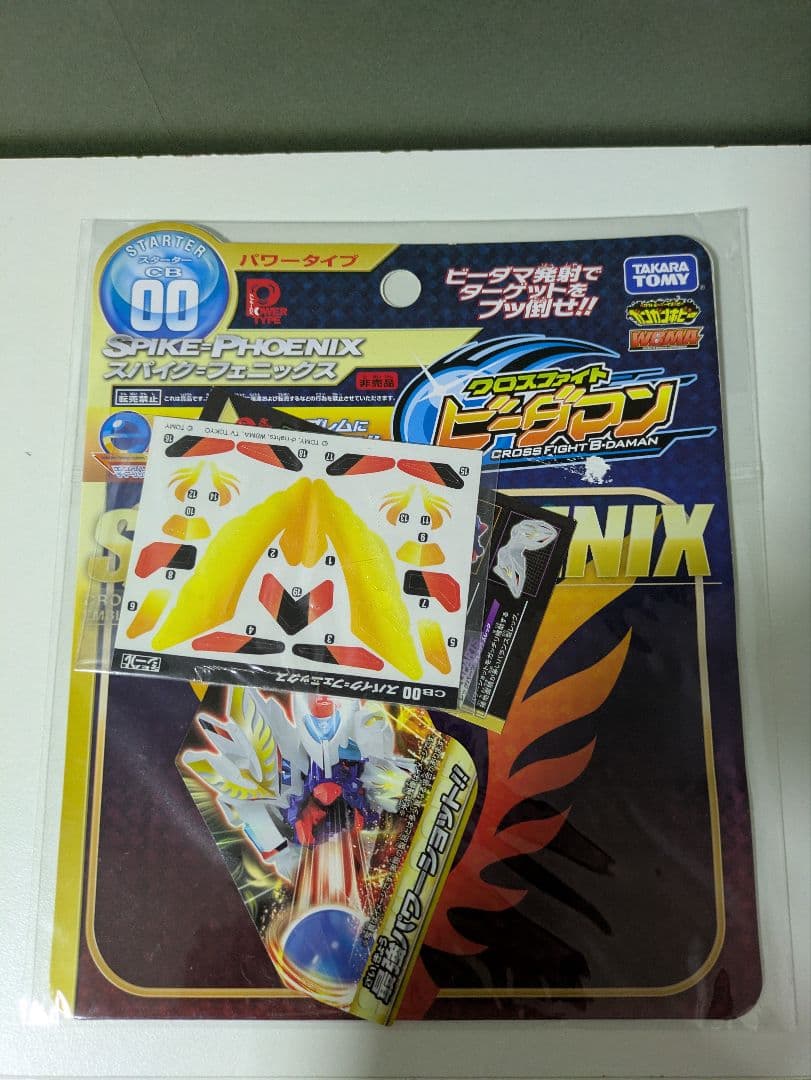 美品　クロスファイトビーダマン　スパイクフェニックス