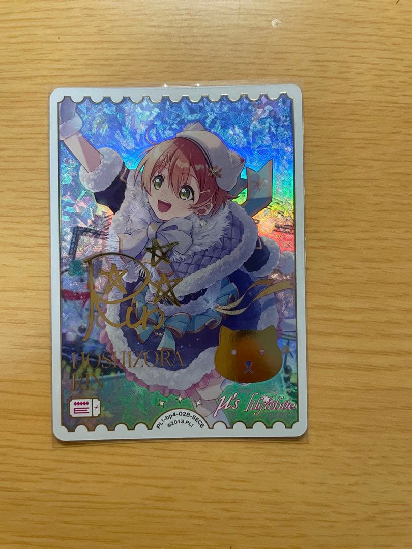 j*7様 ラブライブ！カードゲーム ラブカ　星空凛　SECE