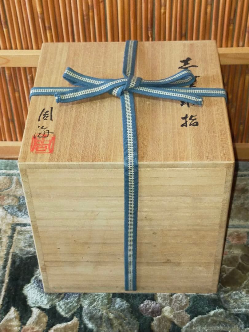 ♥美濃焼　各務周海　志野　水指　共箱付き　骨董品　古玩