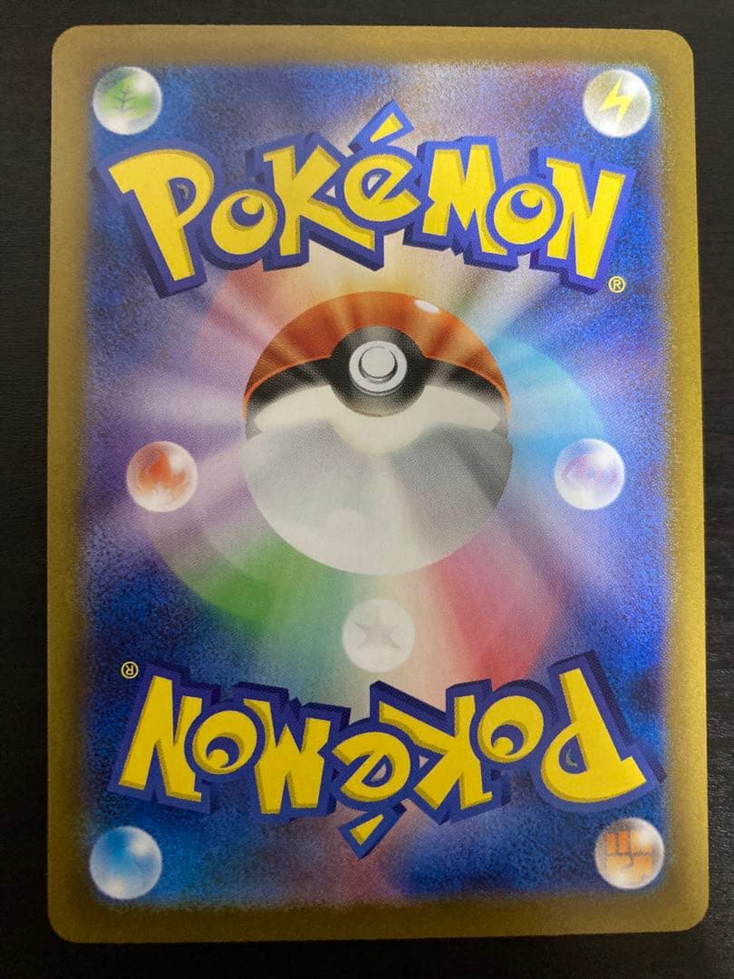 【美品】インフェルノX メガリザードンX ex SAR 110/080