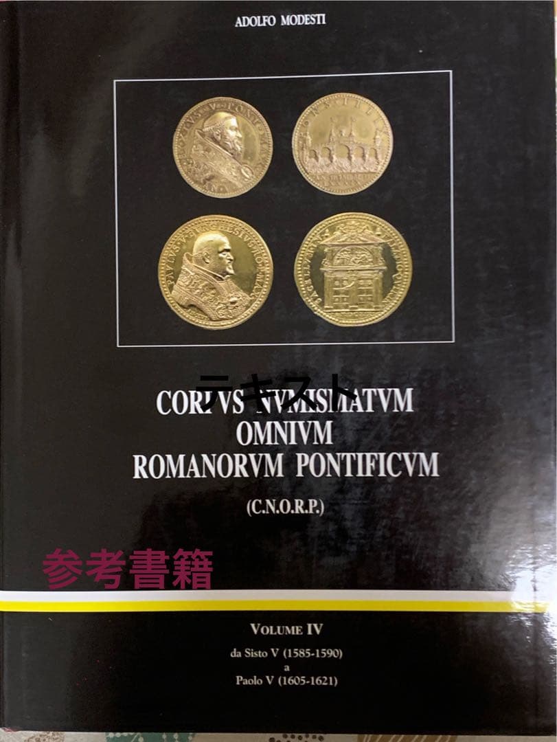 バシリカ大聖堂❗️1613年 パウルス5世　美術品ブロンズメダル