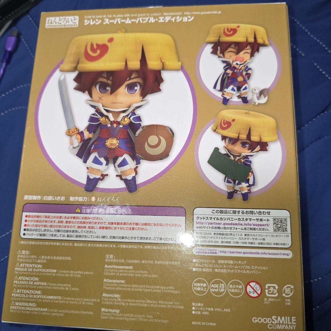 ねんどろいど フィギュア 風来のシレン スーパームーバブル・エディション