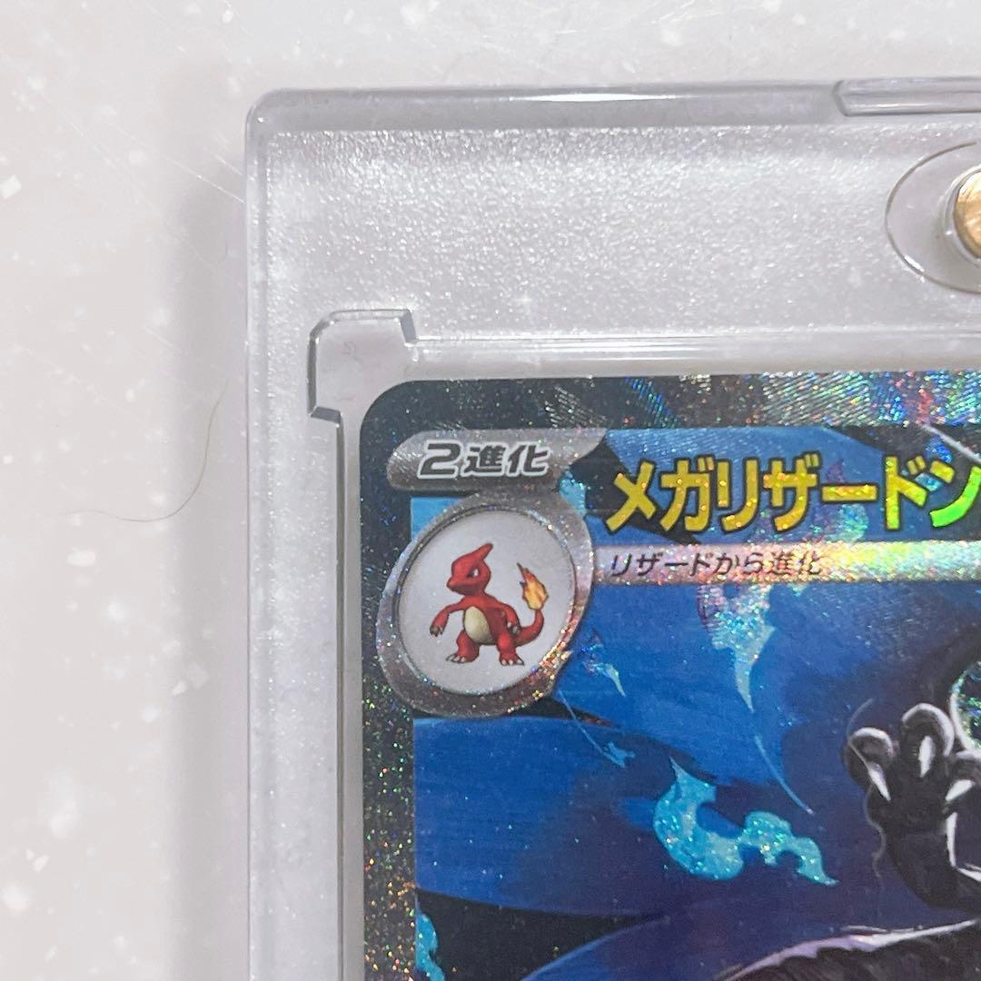 メガリザードンX ex　SAR　M2　110/080　インフェルノX