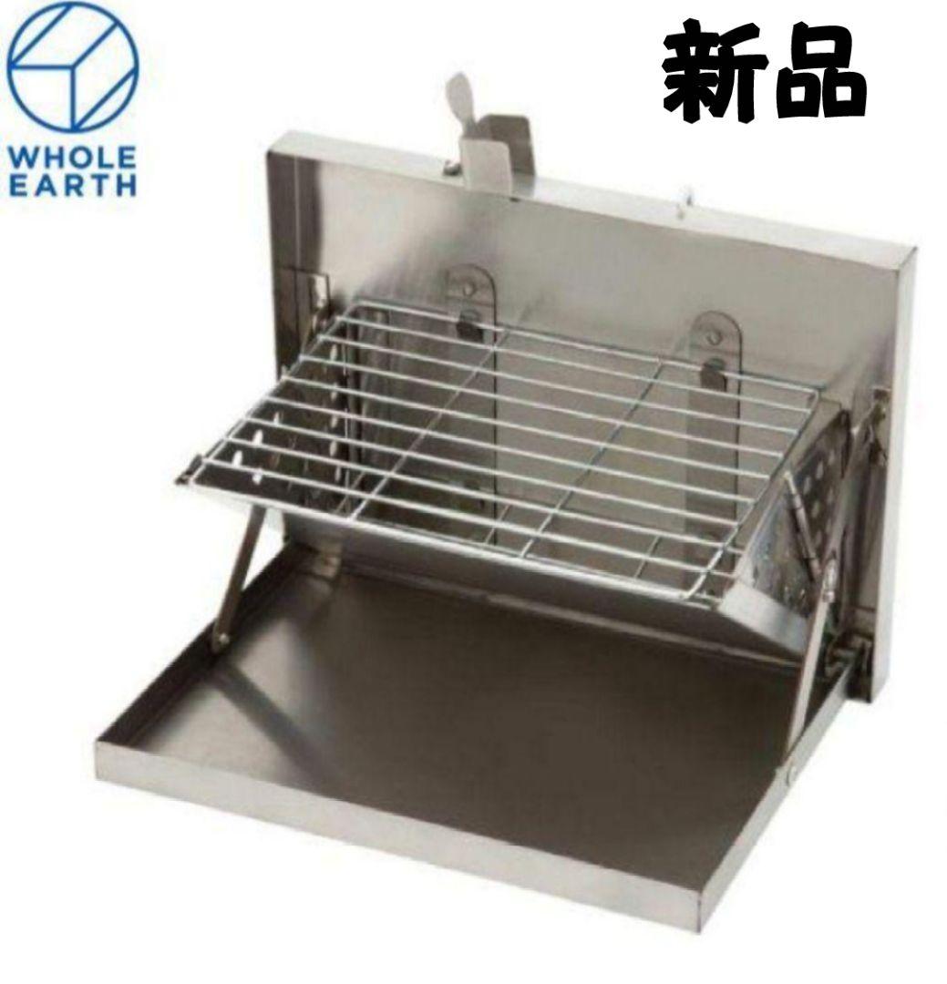 新品 ホールアース A3 コンパクトグリル ソロキャンプ バーベキューコンロ