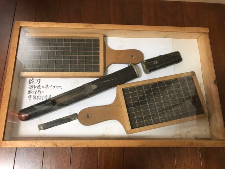 銭刀 銭枡 セット