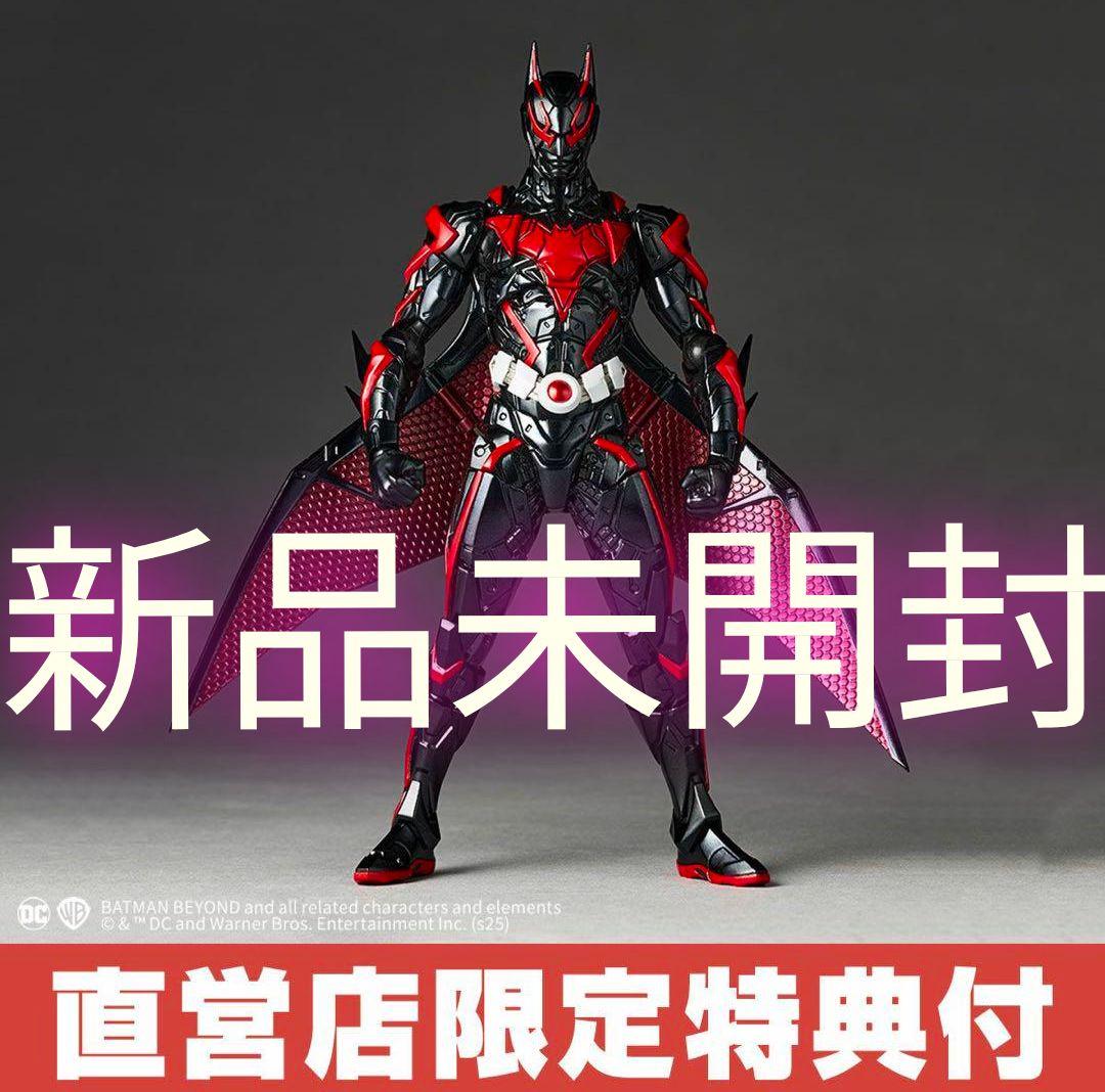 新品未開封 特典付き アメイジングヤマグチ バットマンビヨンド