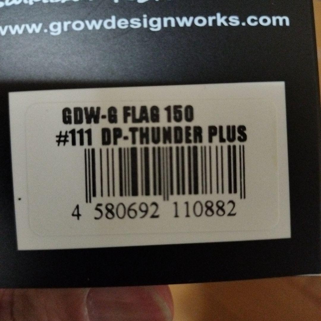 グローデザインワークス　FLAG 170 & G-FLAG 150 　限定カラー