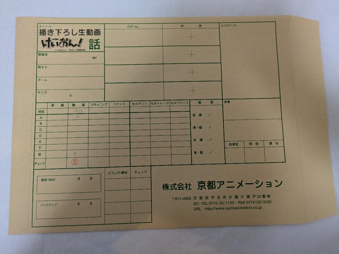 書き下ろし生動画（けいおん！）（田井中律）