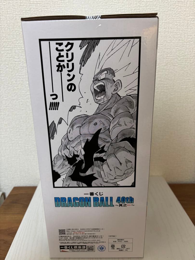 ドラゴンボール 一番くじ　40th セット販売