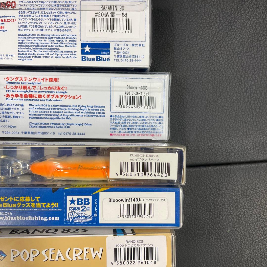 ブルーブルー　ブローウィン　クミホン　ラザミン　バンク