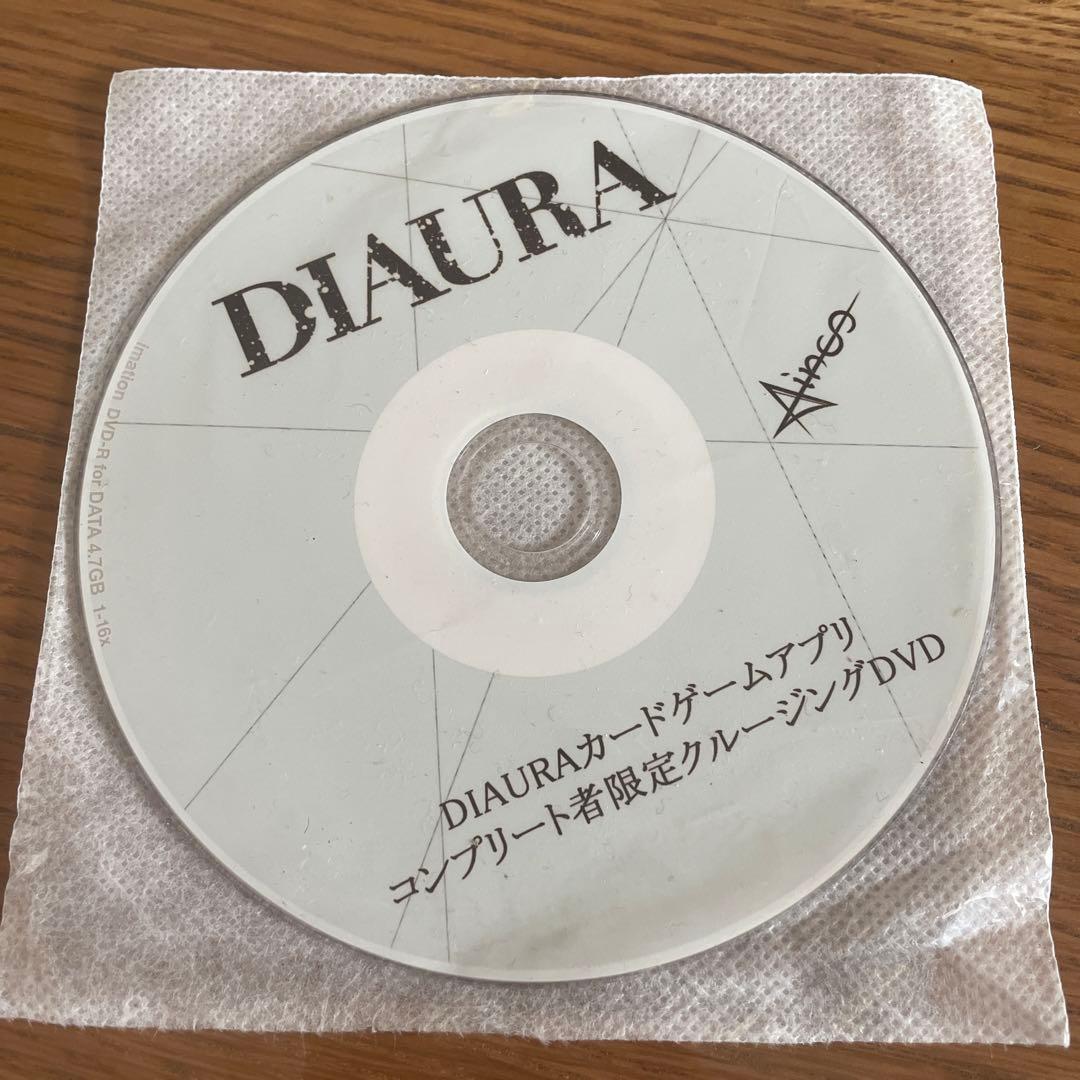 DIAURA カードゲームコンプリート者限定クルージング特典