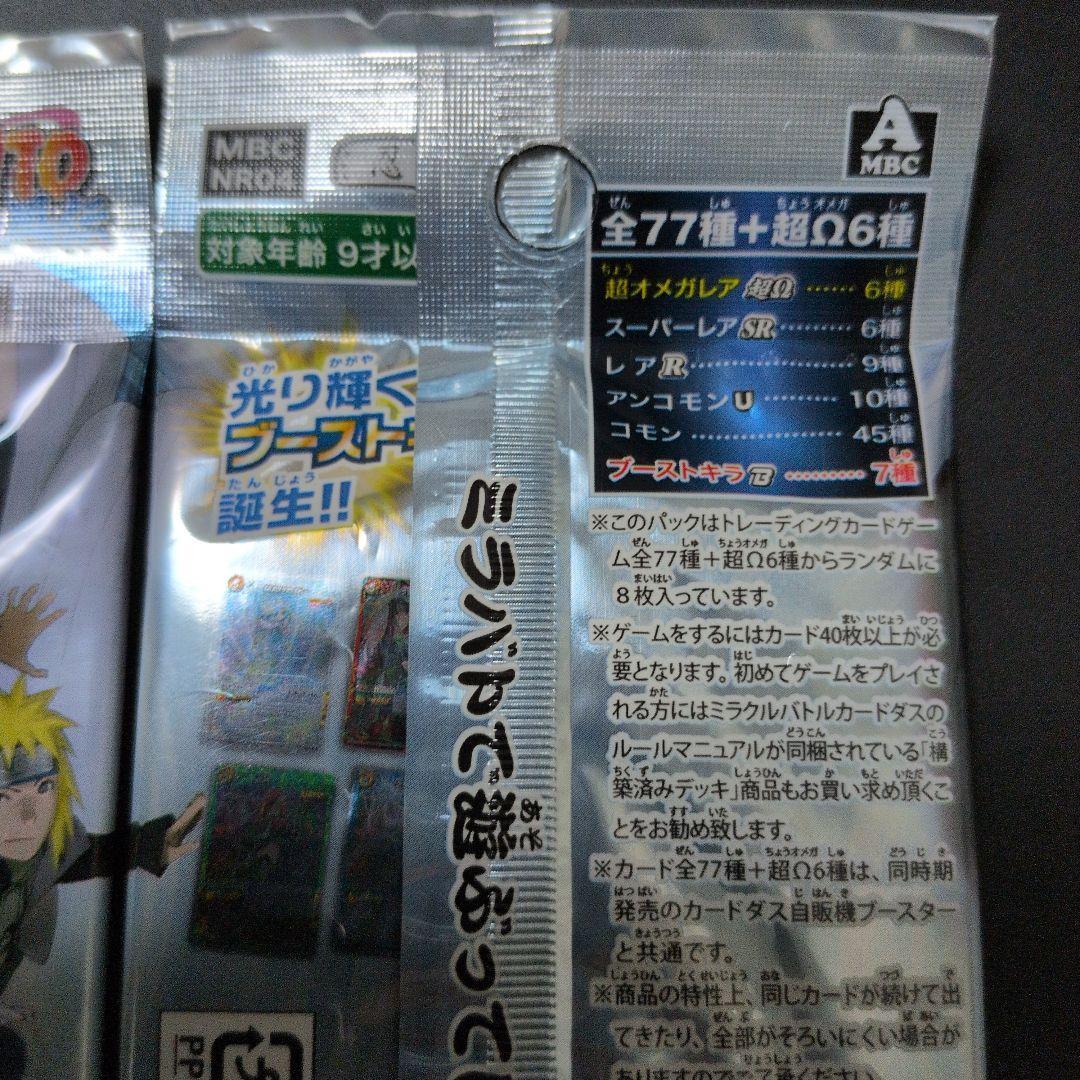 NARUTO ミラクルバトルカードダス 3パック