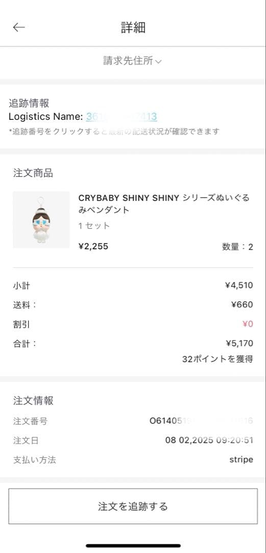 クライベイビー さくらんぼ バレリーナ