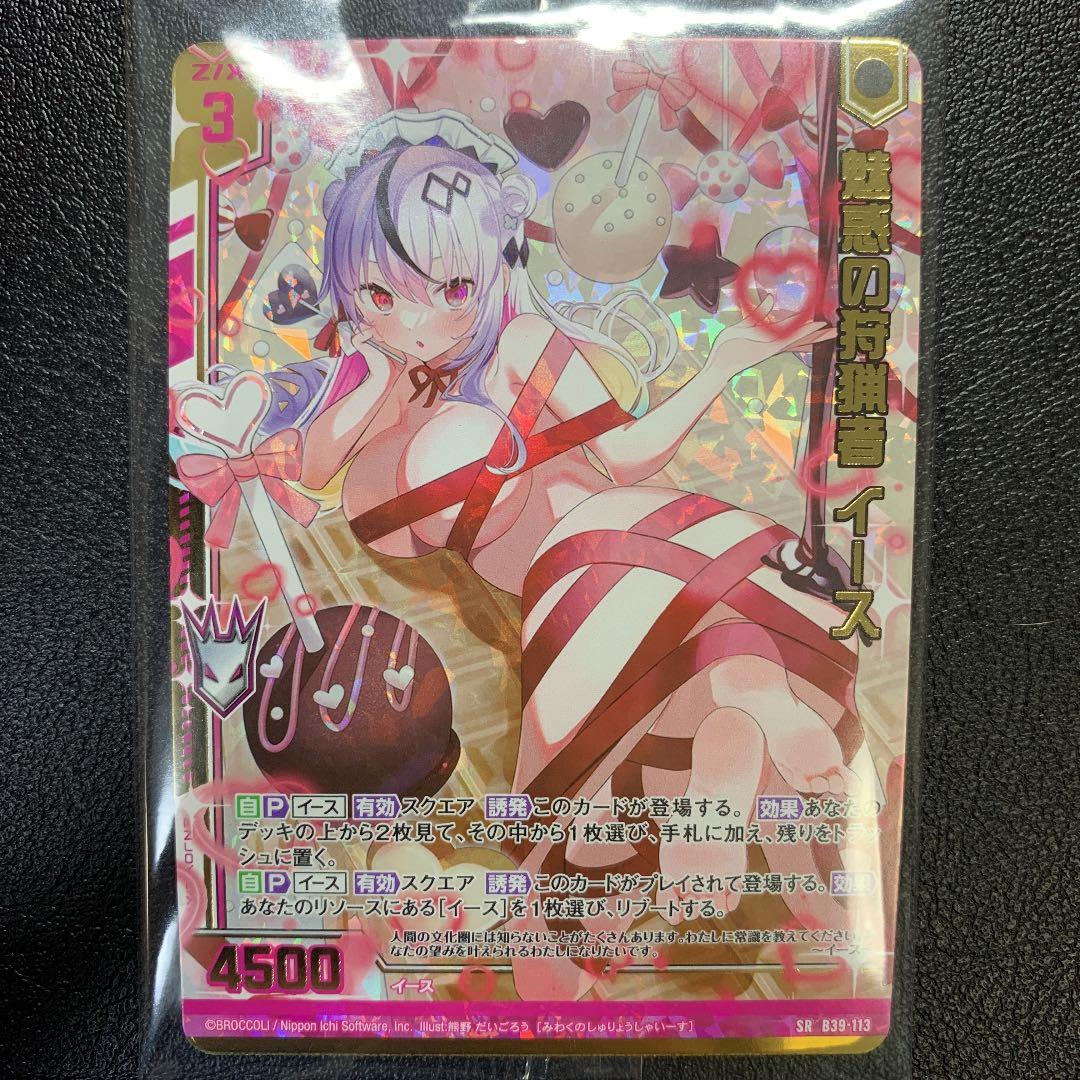未開封　Z/X ゼクス 魅惑の狩猟者イース HSR B39-113 ガチャ限定版