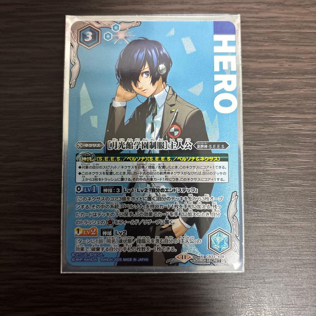 バトスピ　[月光館学園制服]主人公　シークレット　1枚