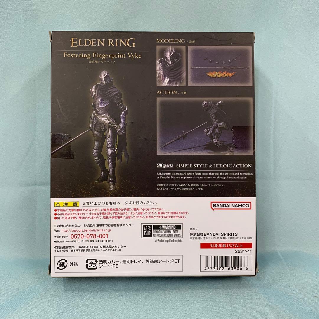 S.H.Figuarts 指痕爛れのヴァイク 「エルデンリング-」
