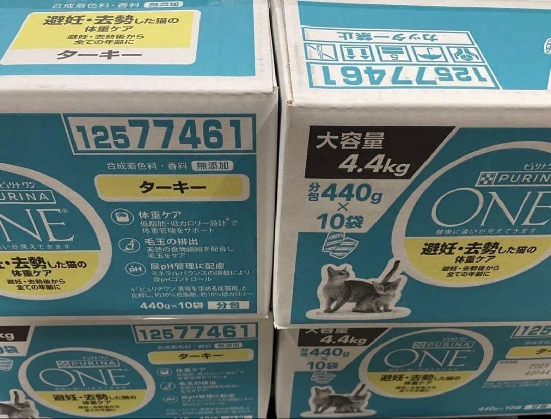 16箱ピュリナ ワン キャットフード ターキー4.4kg賞味期限：2026.02