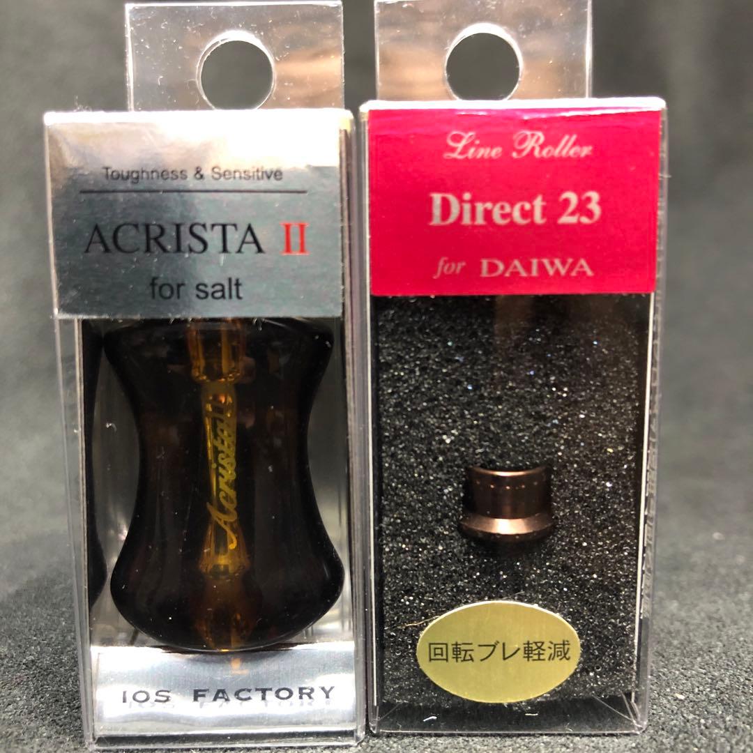 IOS アクリスタⅡとダイレクト23ブラウンシンデレラフィットコレクション