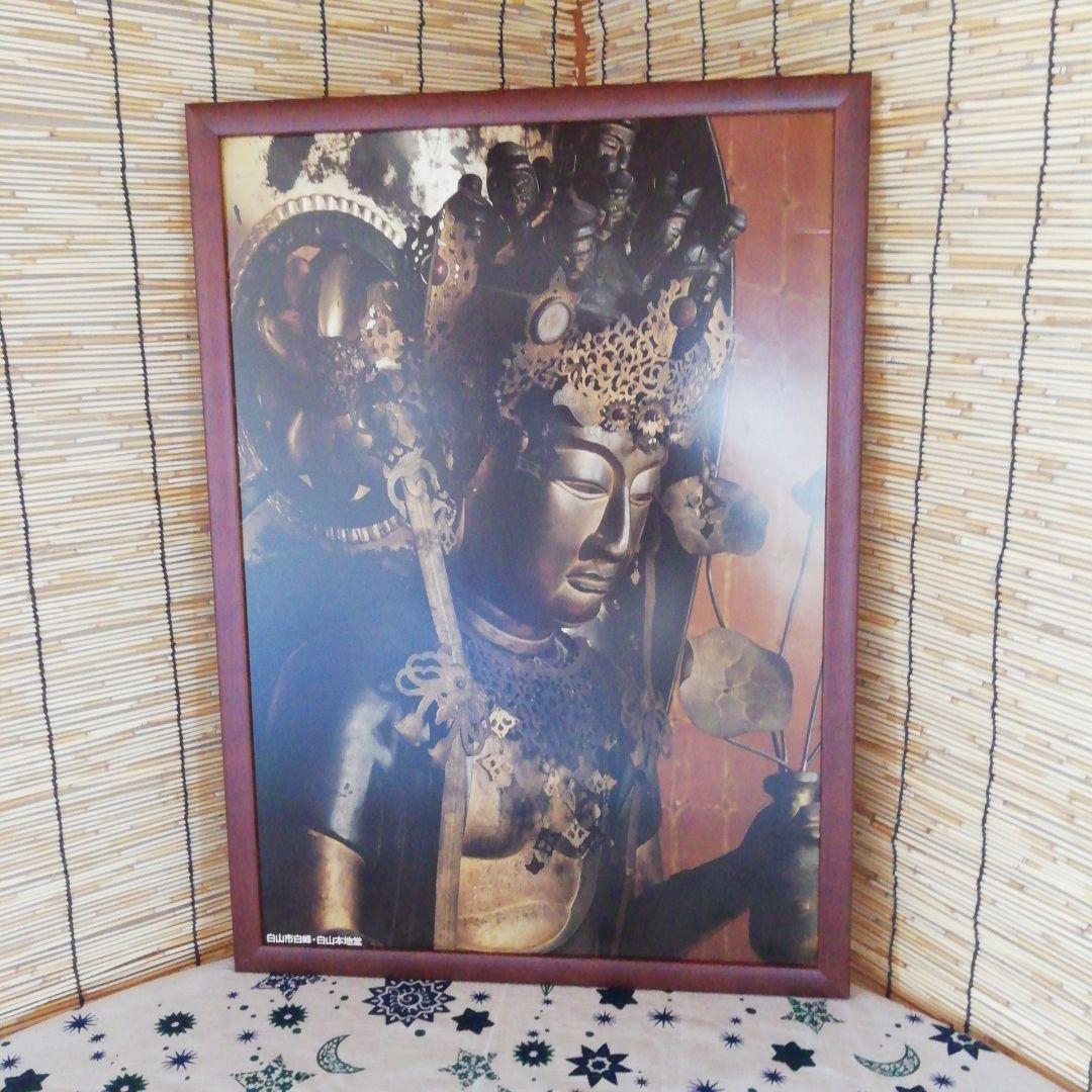 【十一面観音像】 額入り