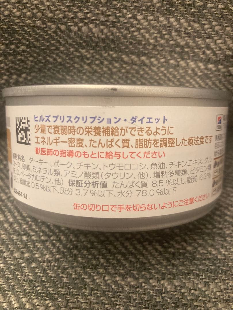ヒルズ ad缶回復期ケア チキン 156g 48缶　a/d