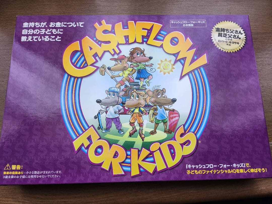 キャッシュフロー•フォー•キッズ 日本版ボードーゲーム