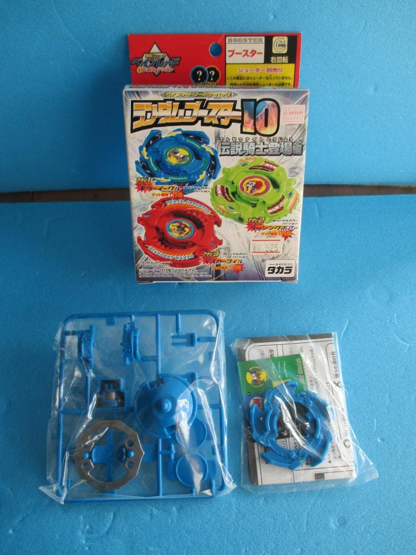 アタリ◎キラーイーグル青◎ランダムブースター10◎爆転シュート旧ベイブレード