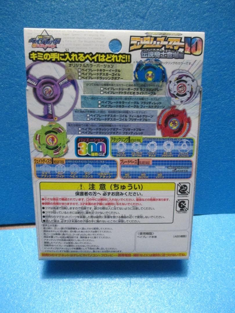 アタリ◎キラーイーグル青◎ランダムブースター10◎爆転シュート旧ベイブレード