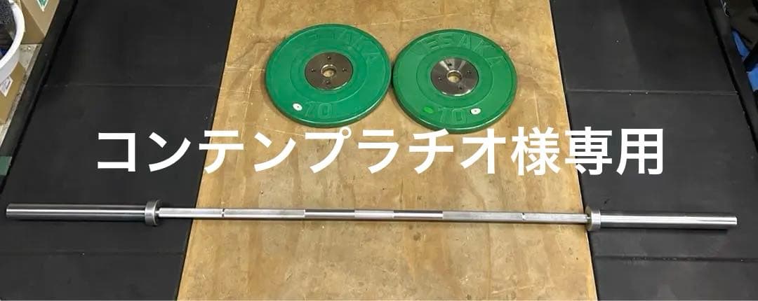 ウエサカ　オリンピック　ウェイトリフティング　シャフト　連盟公認