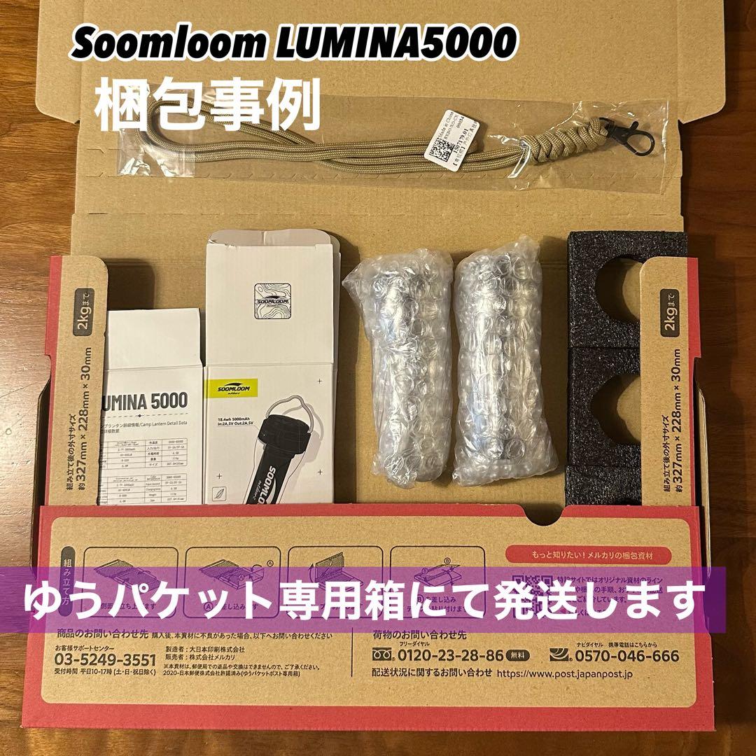 スームルームLUMINA5000 ルミナ5000 4個 プレゼント4個　❸