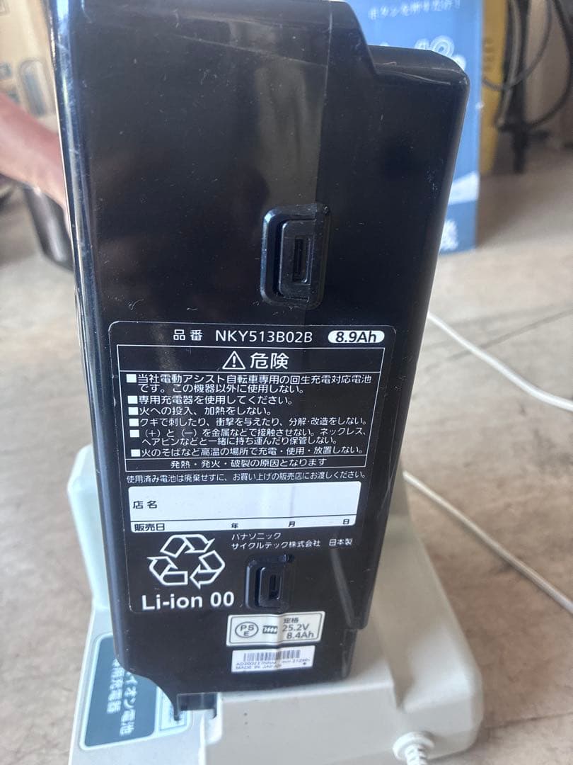 Panasonic 電動自転車充電器￼￼￼セ-トNKY513B02B