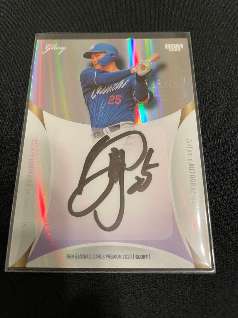 BBM2023 glory 中日　石川昂弥　直筆サインカード