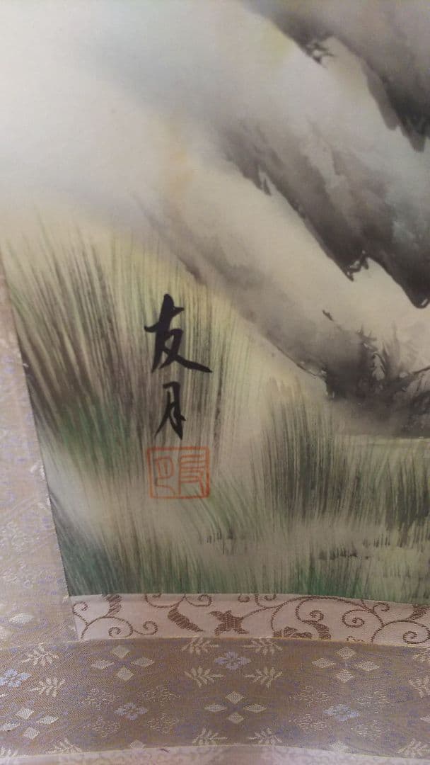 掛軸 彩色山水 関口友月