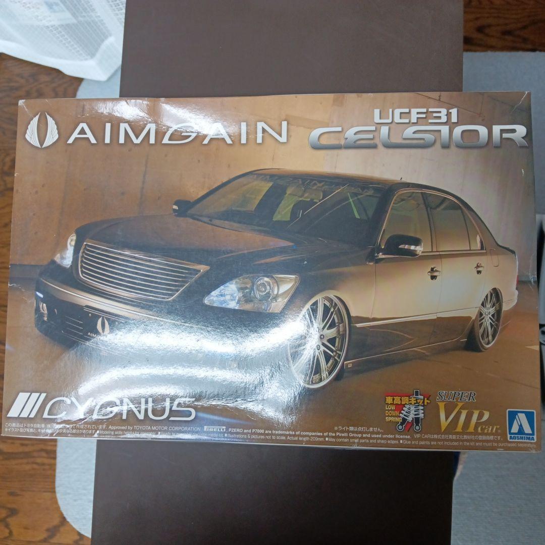 アオシマ セルシオadmiration & AIMGAIN 2台 1/24