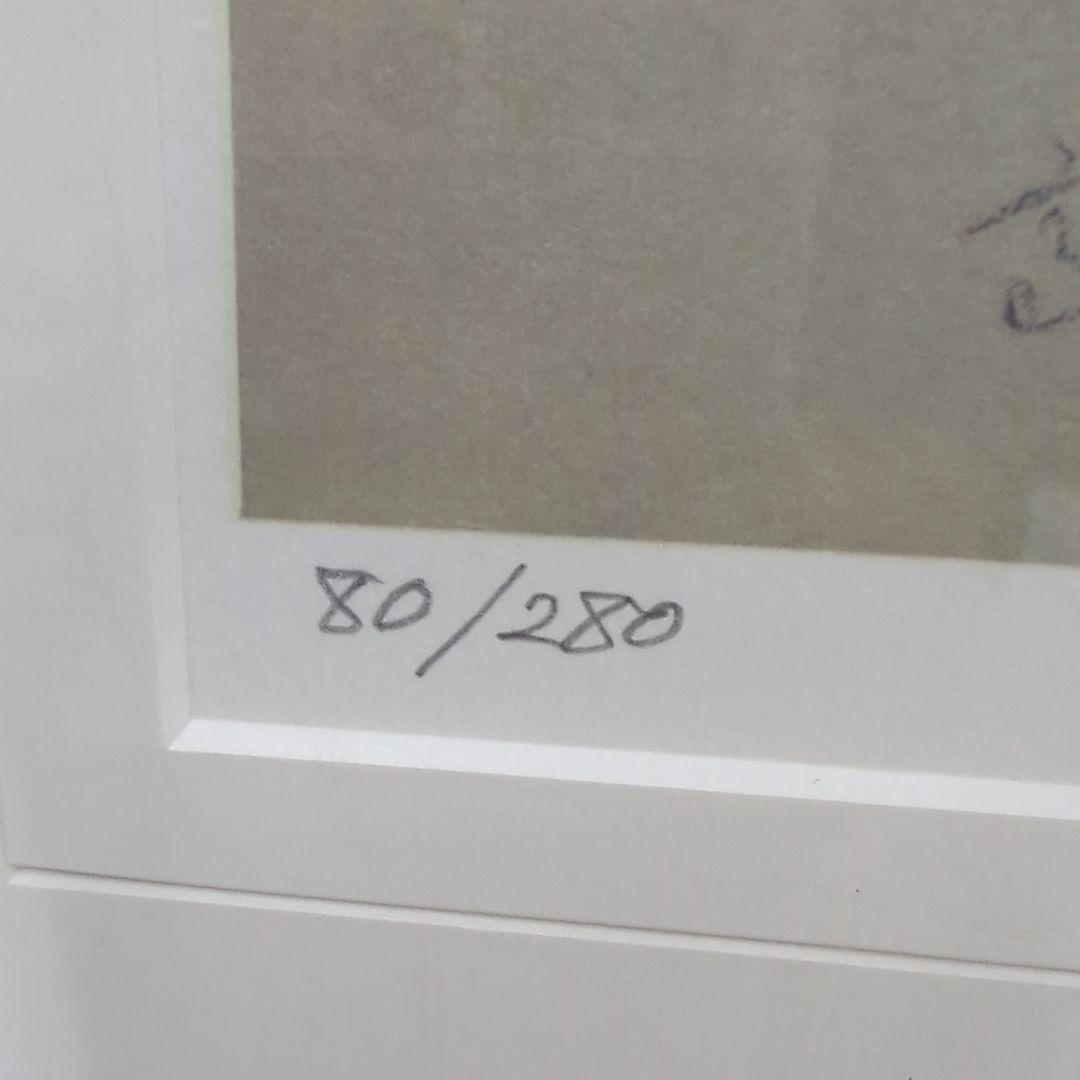 高塚省吾　「微風」　リトグラフ　直筆サイン 有　80/280