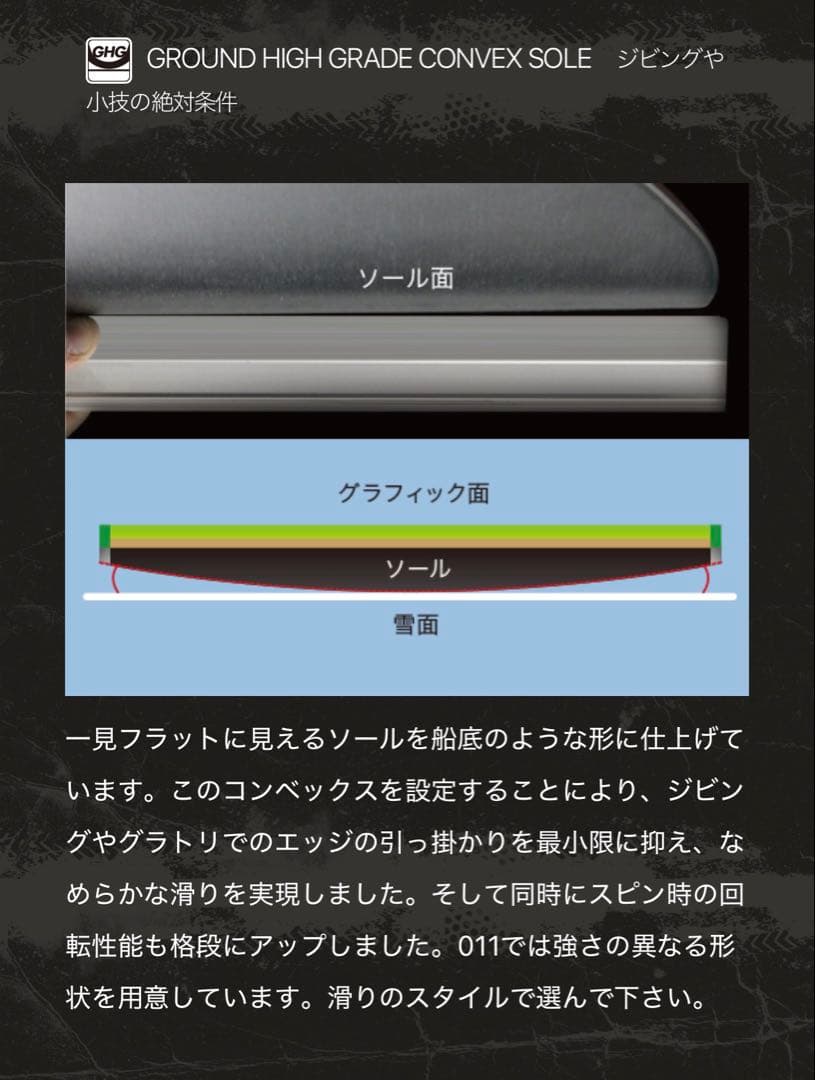 011 Artistic X FLY SPIN 150cm グラトリ名機