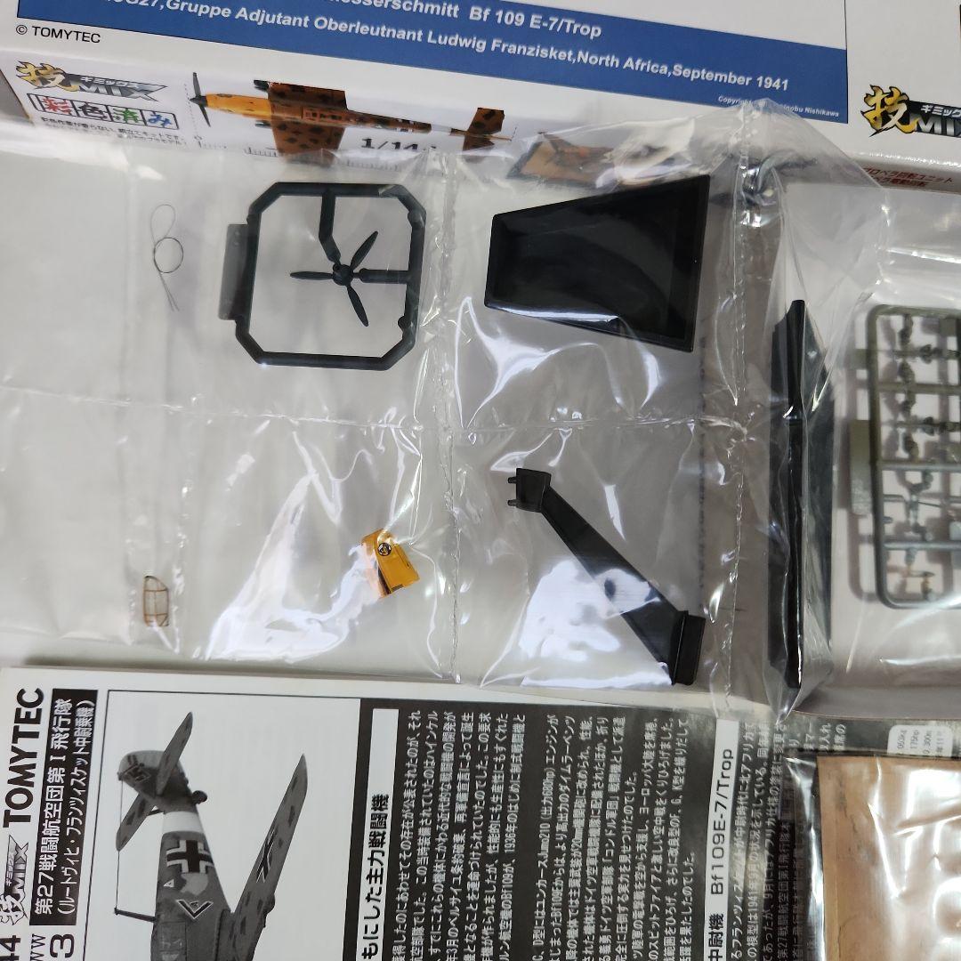 1/144 技MIX「Fw190A-8 等4機種 +プロペラ回転ユニット」セット