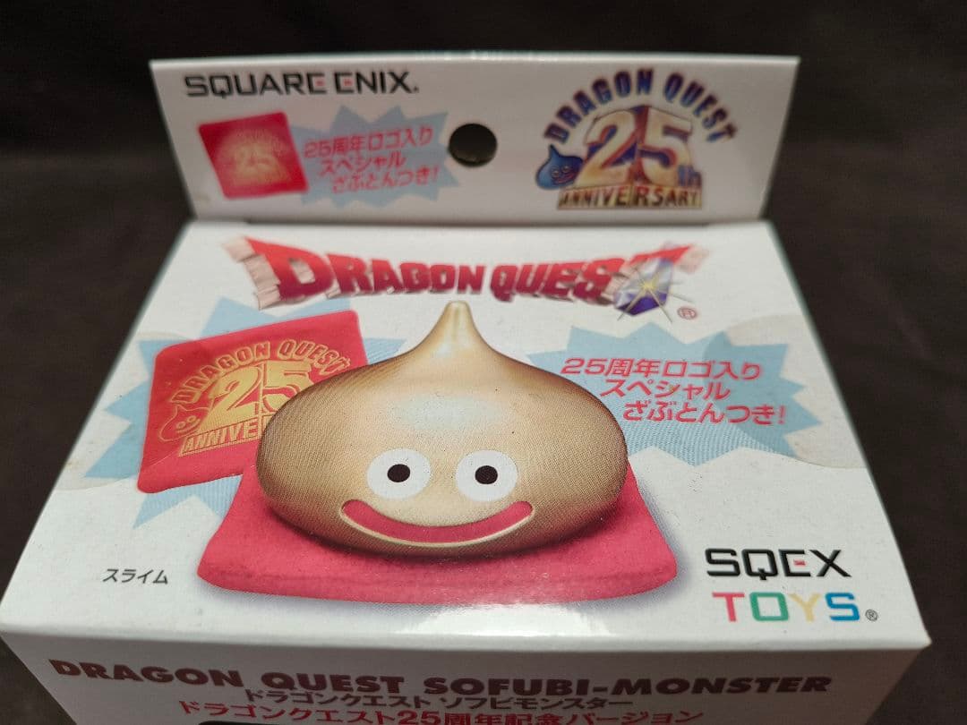 激レア！ドラクエ25周年記念 ソフビモンスター スライム 限定ゴールド