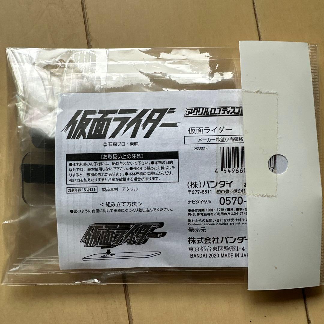 SHFiguarts 仮面ライダー1号 おまけ付き